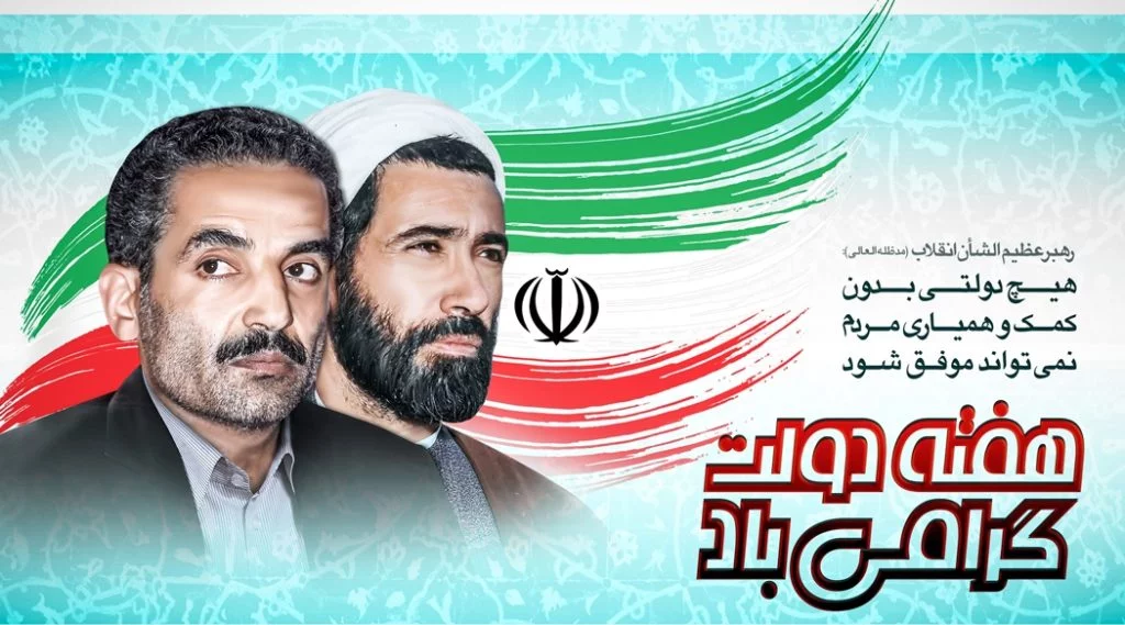 پیام تبریک هفته دولت