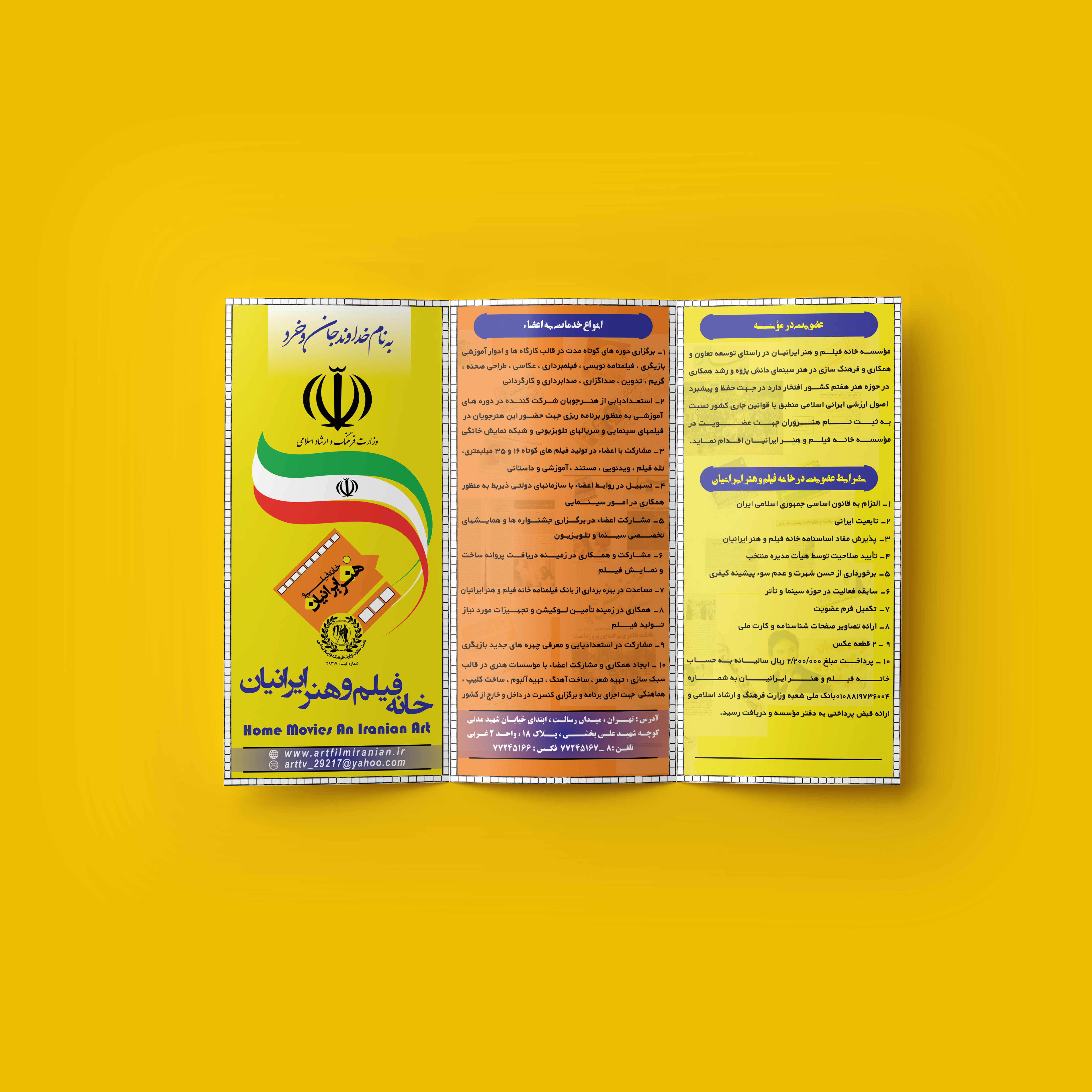 بروشور